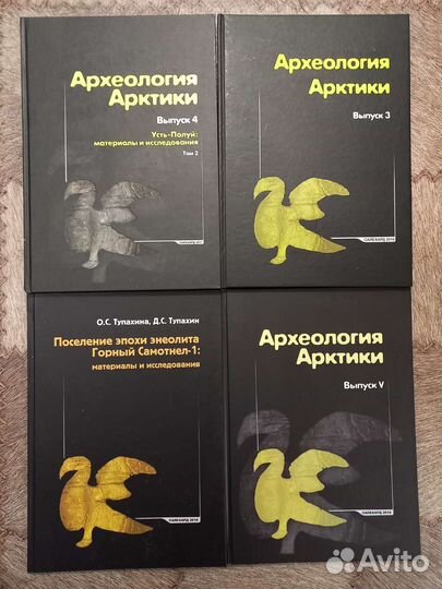 Ямальские книги - 7