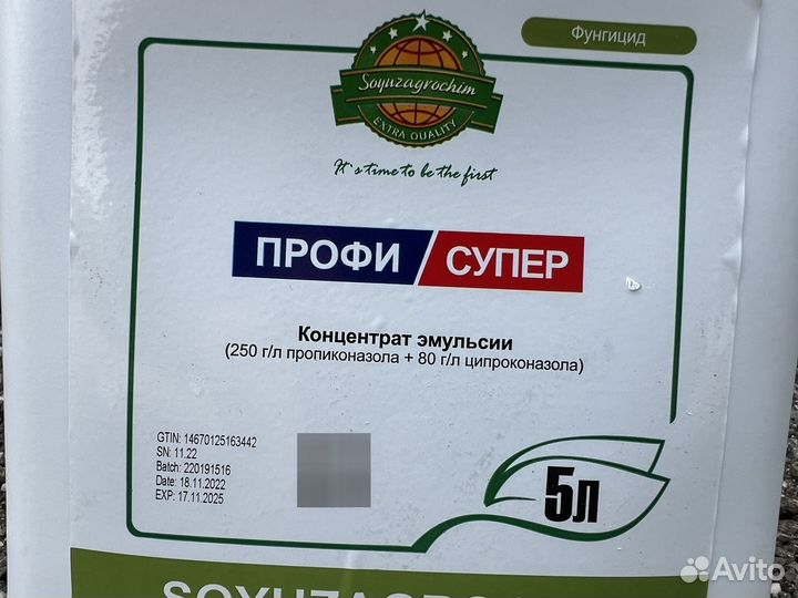 Фунгицид Профи супер кэ