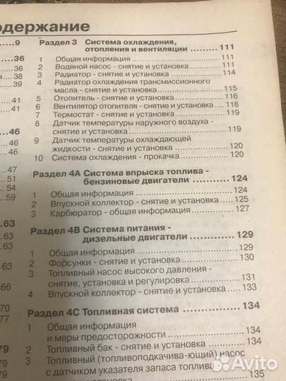 Книга по обслуживанию Пежо 605 и BMW E28, E34