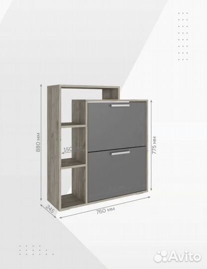 Обувница Новая