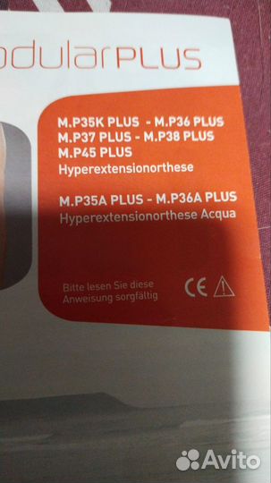 Гиперэкстензионный модульный корсет PR1-P45(Плюс)