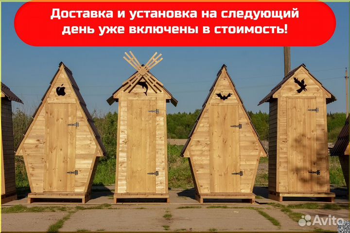 Дачный туалет GAR210