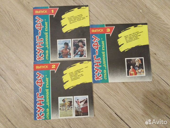 Книги Кунг-Фу стиль 