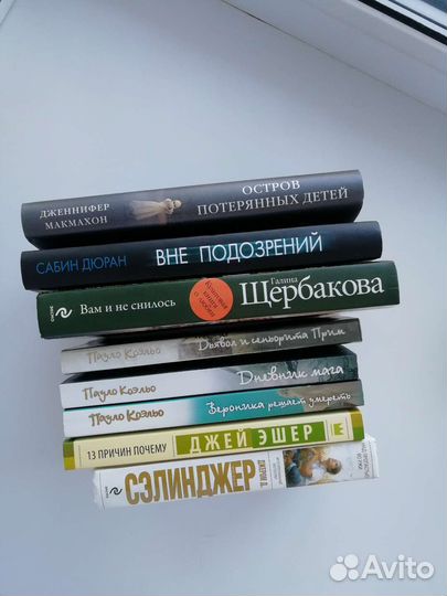 Книги: современная проза и детективы