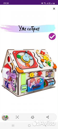 Бизидом со светом