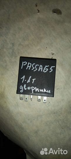 Реле дворников volkswagen Possat H5