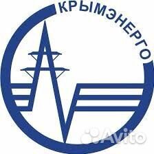 Крымэнерго подключение к сети. Юридические услуги
