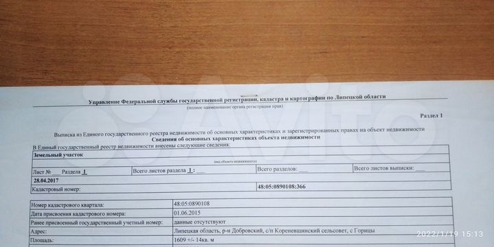 Участок 16 сот. (ИЖС)