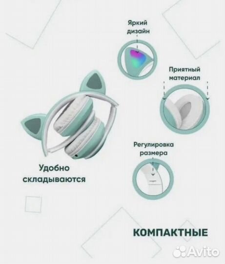 Наушники беспроводные светящиеся