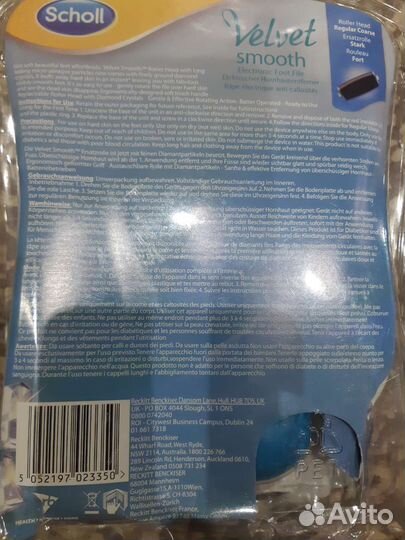 Пилка электрическая роликовая