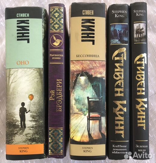 Книги однии лотом: Стивен Кинг, Рэй Брэдбери