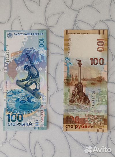 Купюра 1000 р. Сочи 2014, Крым