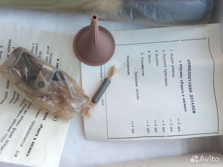 Ракета СССР гидропневматическая восток игрушка