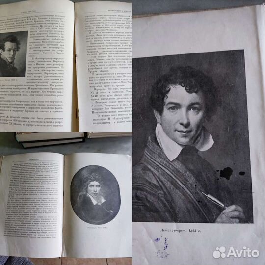 Книги о живописцах, искусствоведах