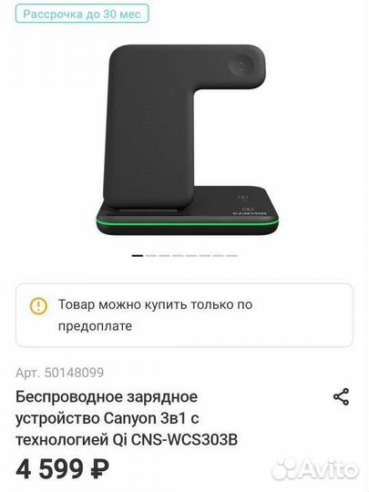 Беспроводная быстрая зарядка саnyon 3в1