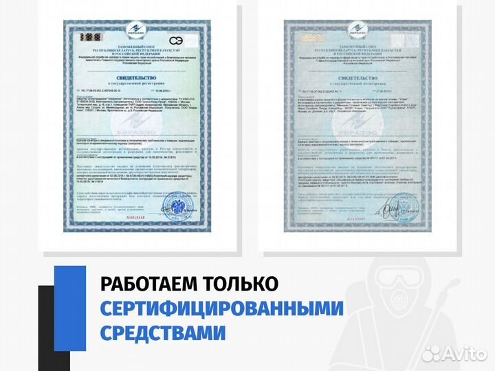 Уничтожение кротов клещей комаров ос борщевика