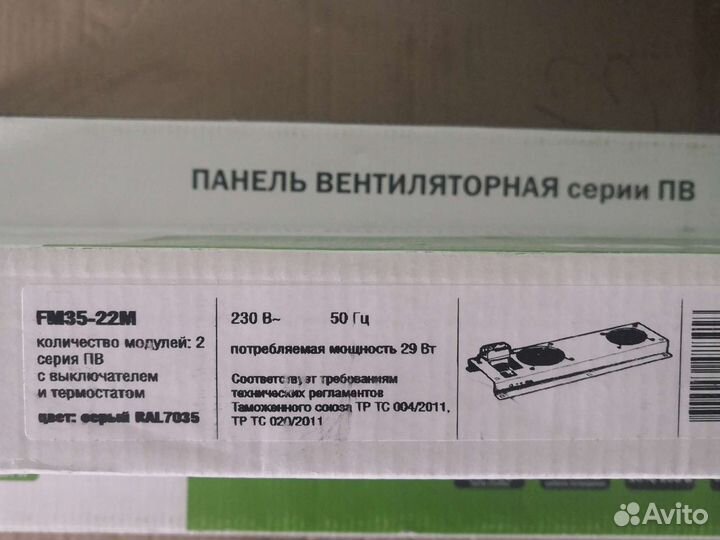Панель вентиляторная пв 19
