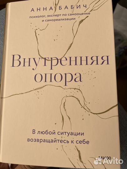 Книга психология