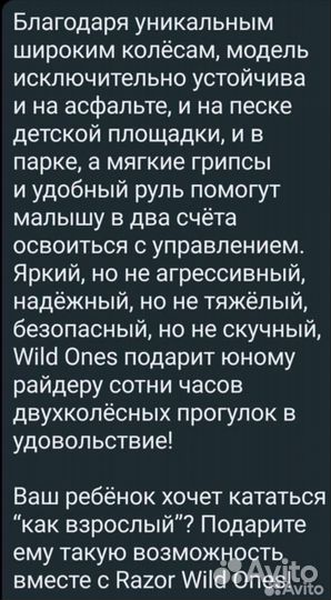 Самокат детский