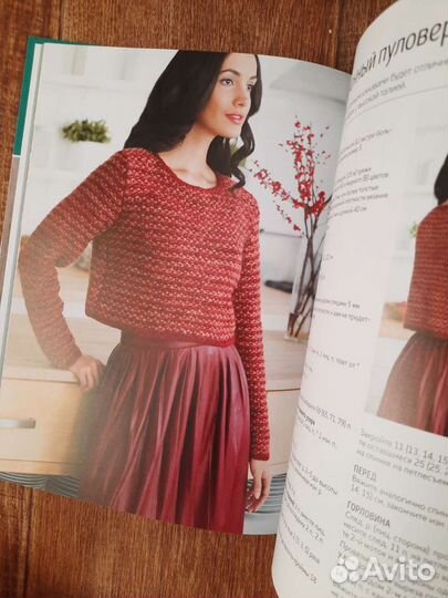 Библия жемчужных узоров. Розмари Драйздейл