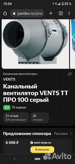 Канальный вентилятор