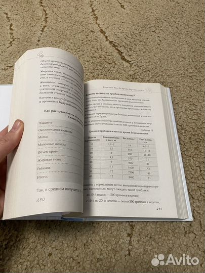 Книга Я стану мамой Аптулаева Т