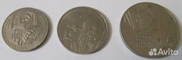 Юбилейные рубли набор СССР 70 лет Великой Октябрьс