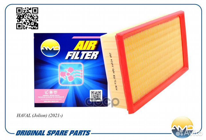 Фильтр воздушный haval (Jolion) (2021) MA3096;