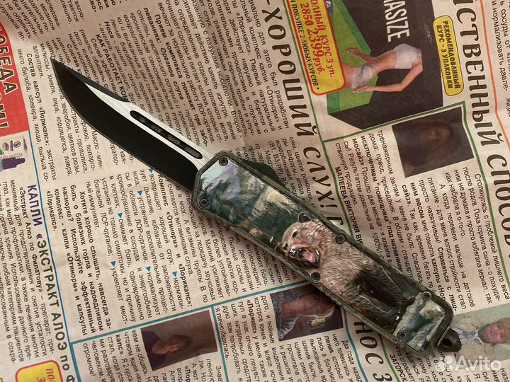 Выкидная реплика