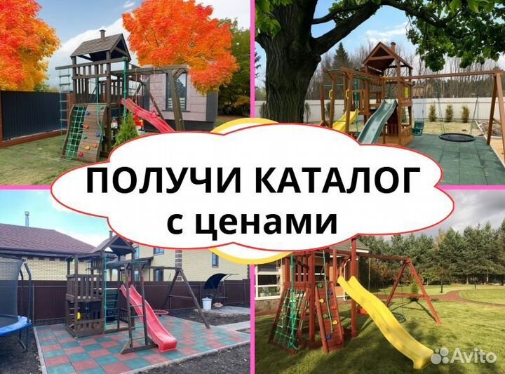 Детский комплекс, детская игровая площадка