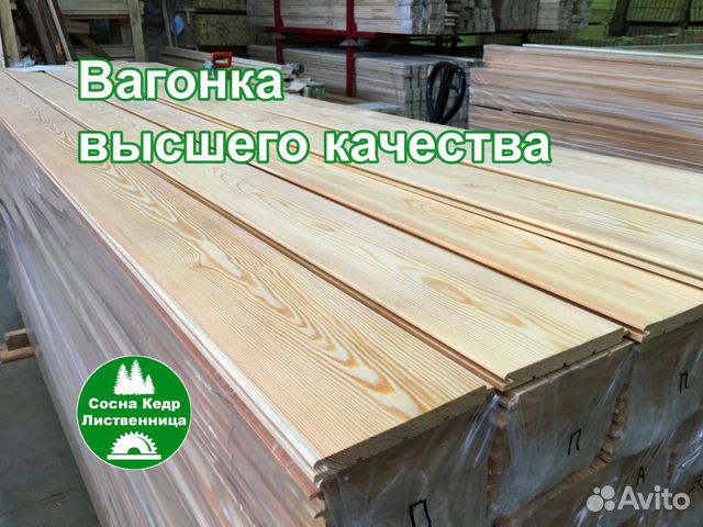 Вагонка штиль лиственница