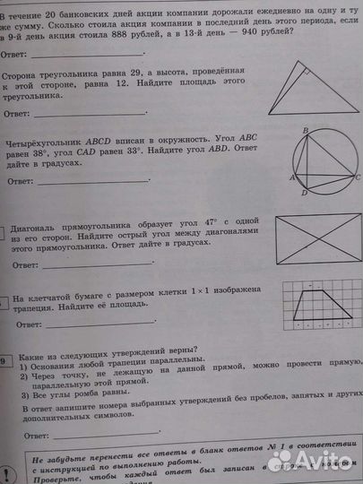 Огэ по математике 2021 сборник в хорошем состоянии