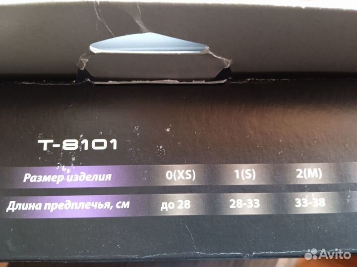 Бандаж фиксирующий на плечевой сустав