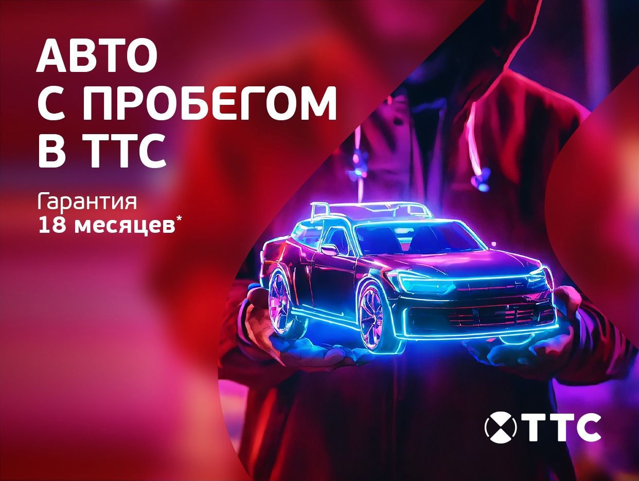 ТТС | Мегамолл М7. Профиль пользователя на Авито