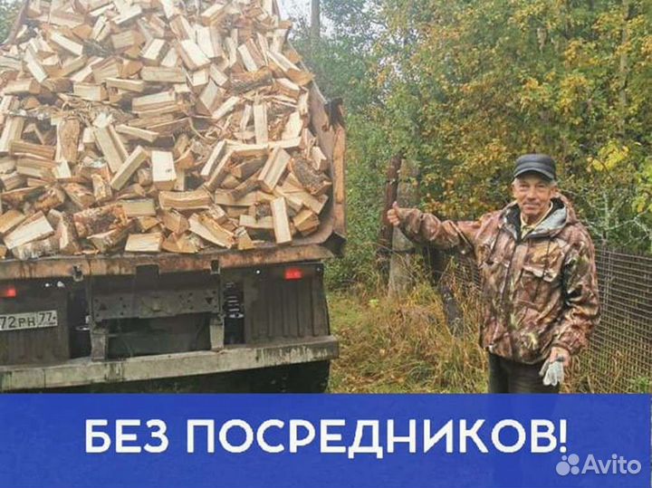 Дрова с доставкой