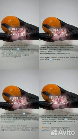 Антицеллюлитный массаж