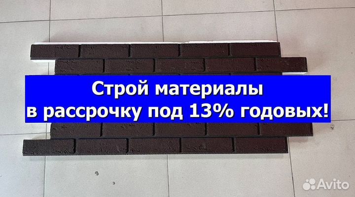 Фасадные термопанели