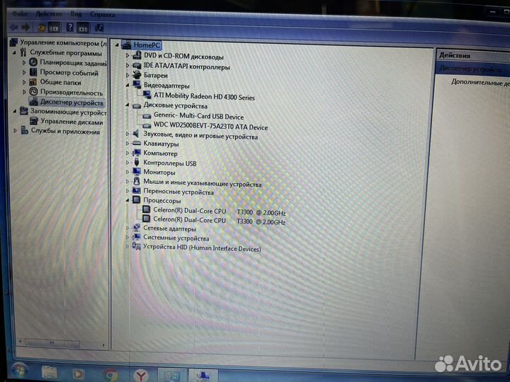 Dell inspiron 1545 2/4gh/hdd500