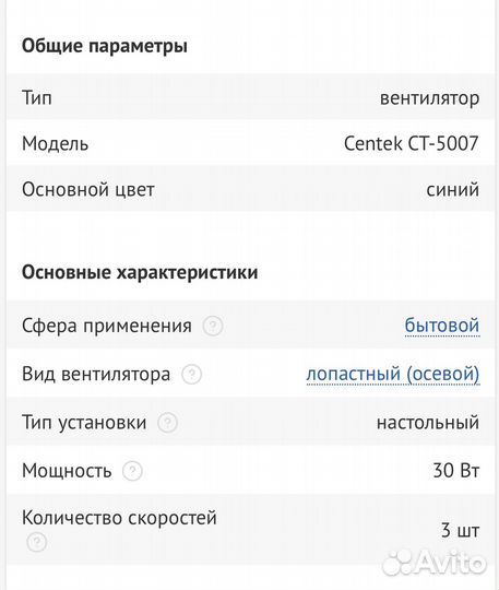 Вентилятор Centek CT-5007