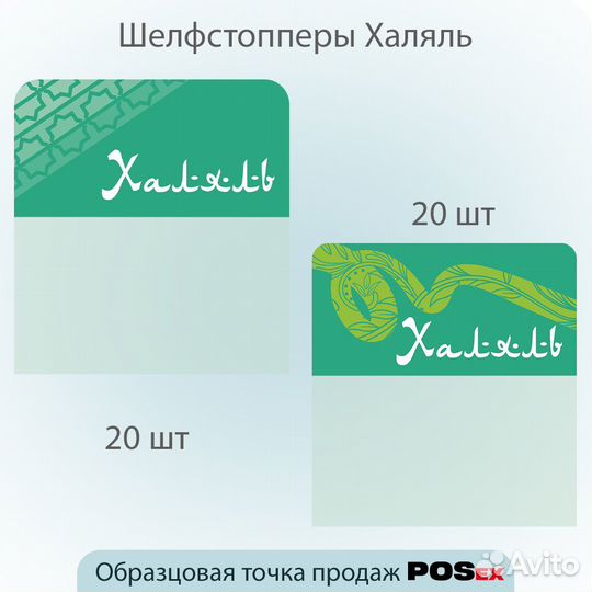 40 ценниковыделителей, пэт, 0.3х70х75мм, 