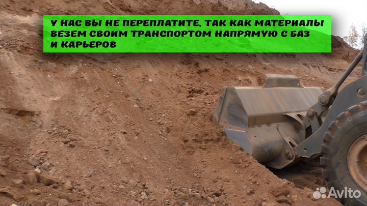 Песок на подсыпку доставка от трёх кубов