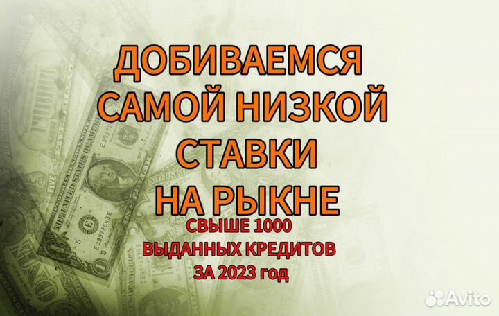 Помощь в получении кредита для ИП и ООО