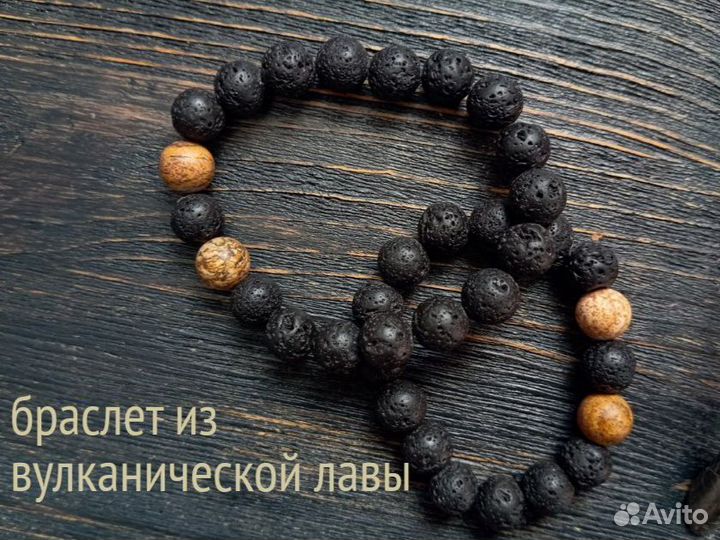 Браслет