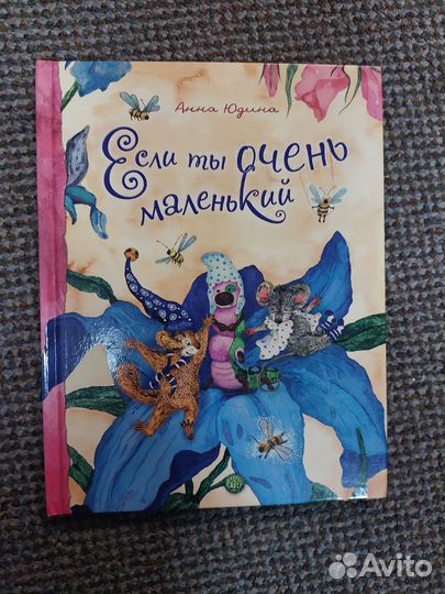 Книги для детей