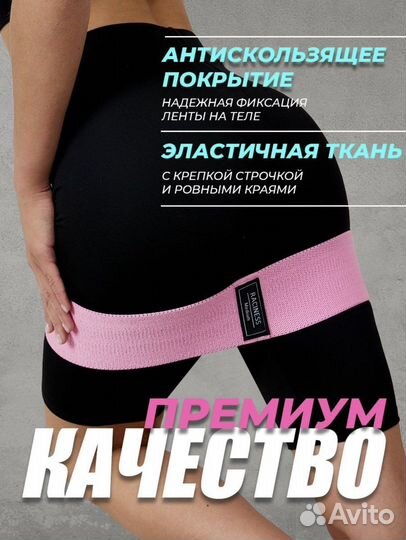 Резинка для фитнеса