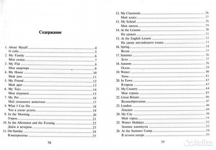 Говорим по-английски 2-4 классы