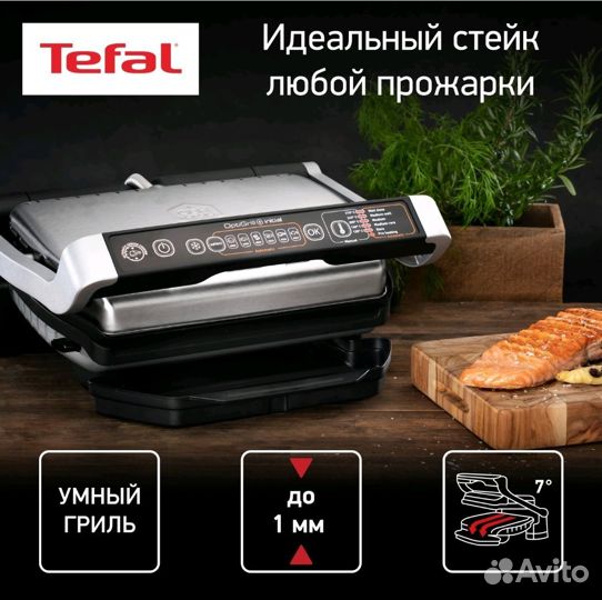 Электрогриль Tefal Optigrill Initial GC706D34