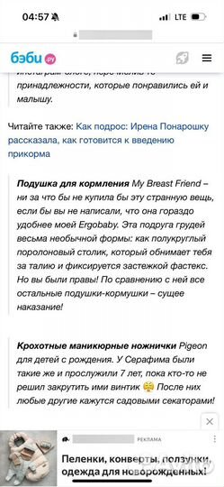 Подушка для кормления my brest friend