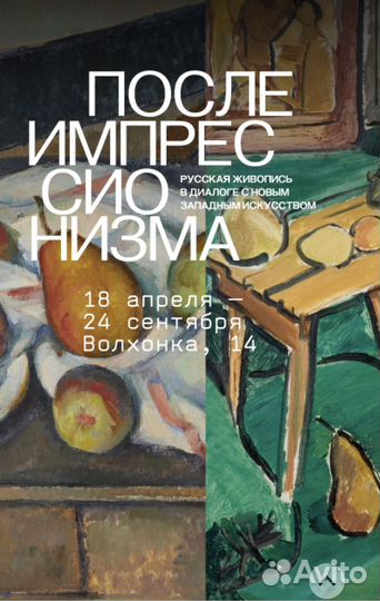 Билет на экскурсию 