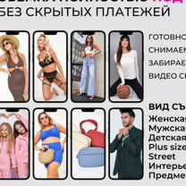 Сборная/ предметная съемка для маркетплейсов, Пересвет